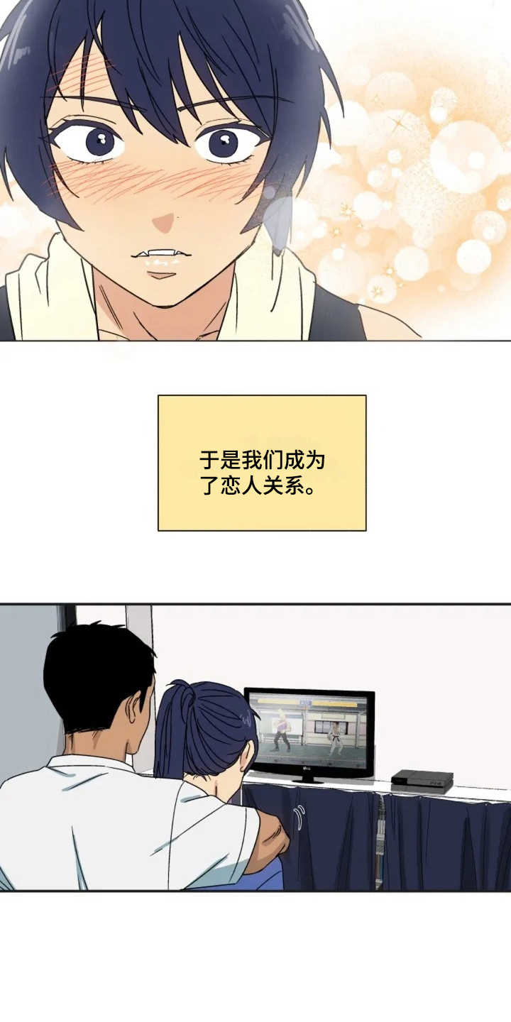 投其所好漫画,第2章：秘密爱好2图