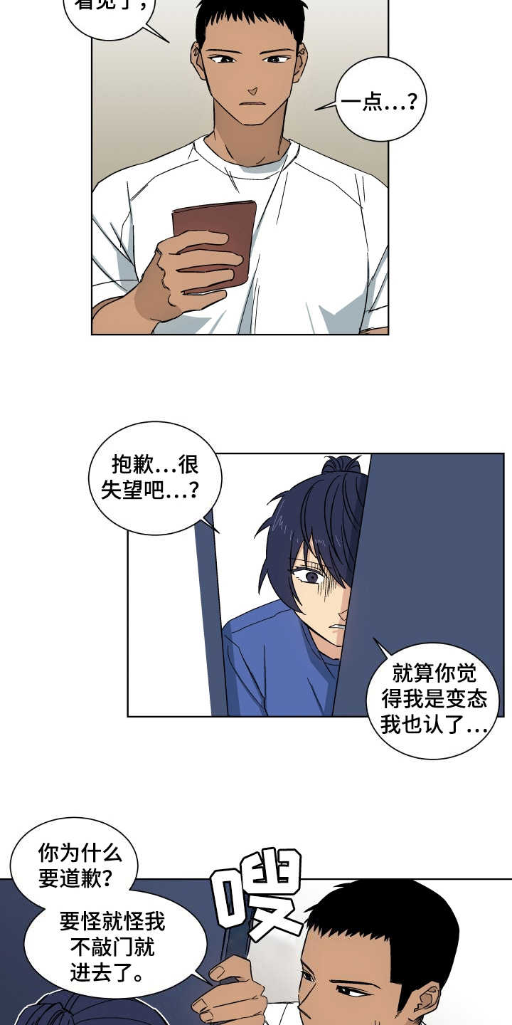 投其所好漫画,第3章：深夜影院4图