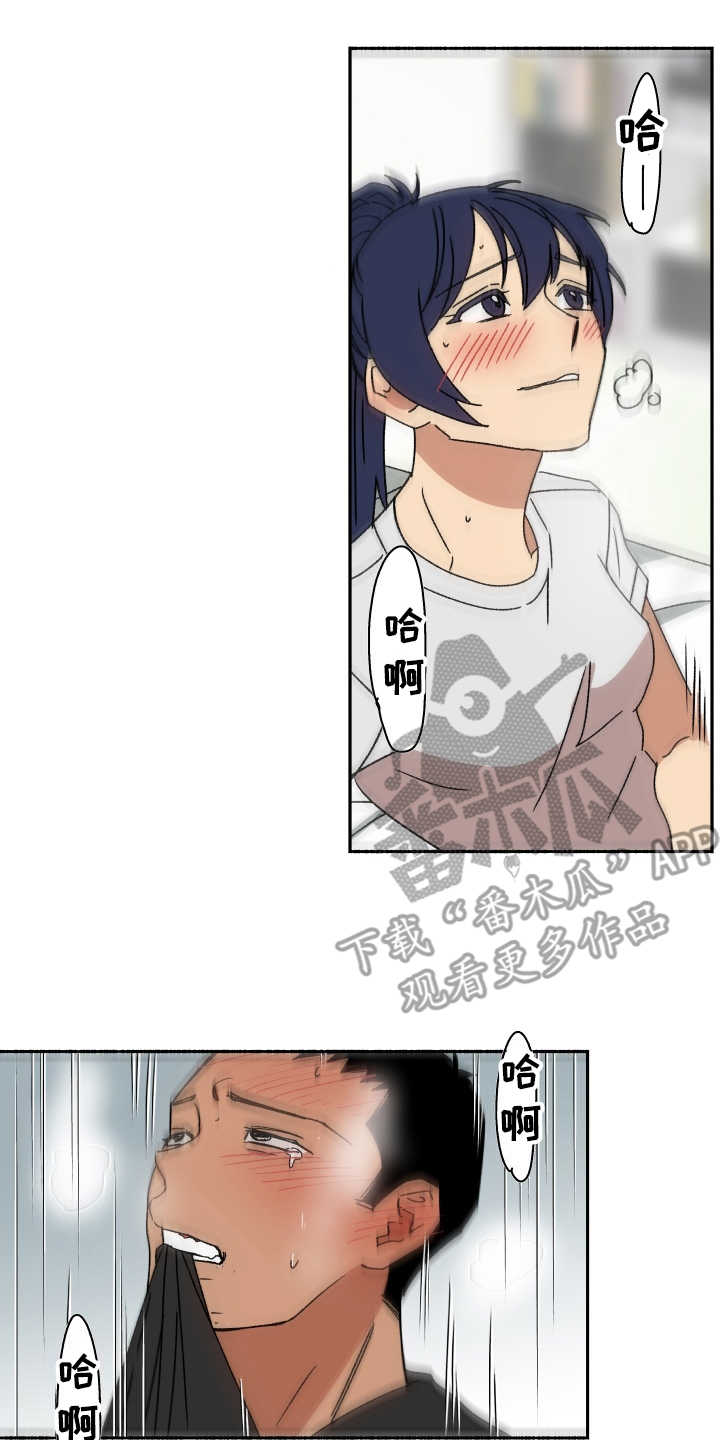 投其所好漫画,第12章：迷人5图