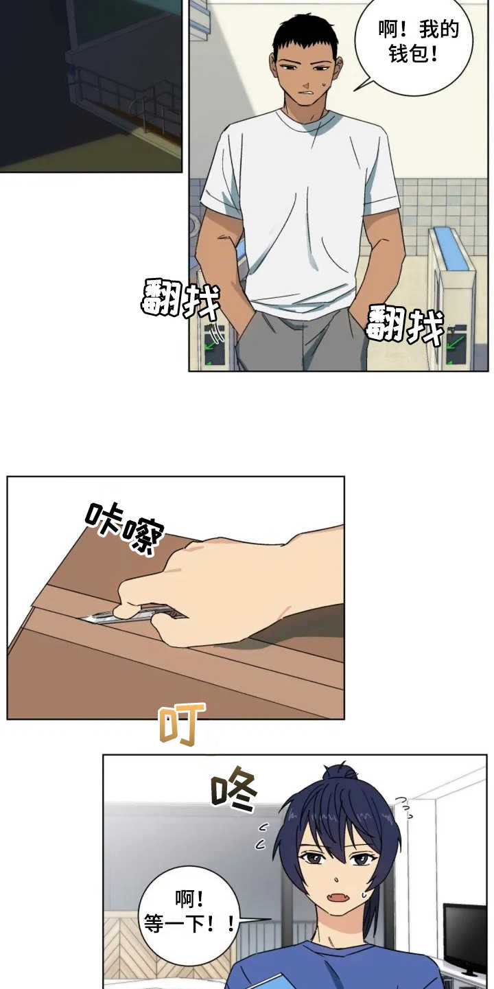 投其所好漫画,第2章：秘密爱好3图