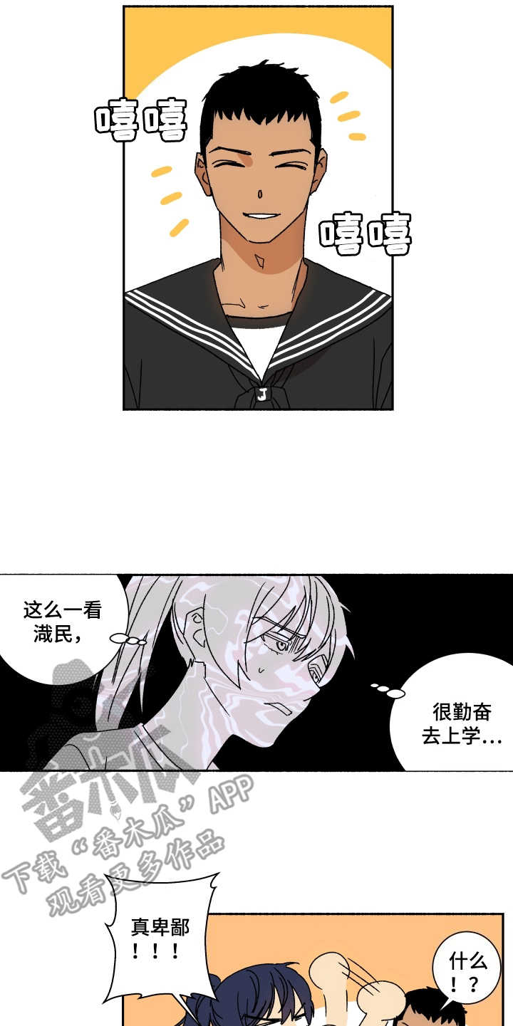 投其所好漫画,第12章：迷人4图