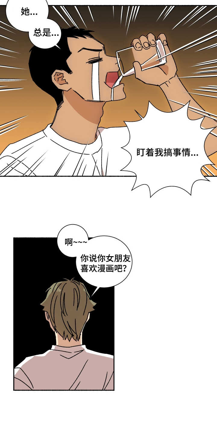 投其所好漫画,第9章：诉苦4图