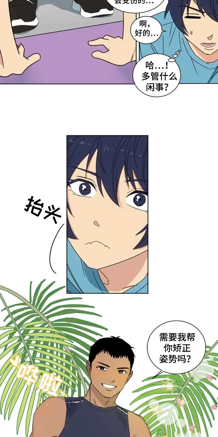 投其所好漫画,第1章：健身房2图