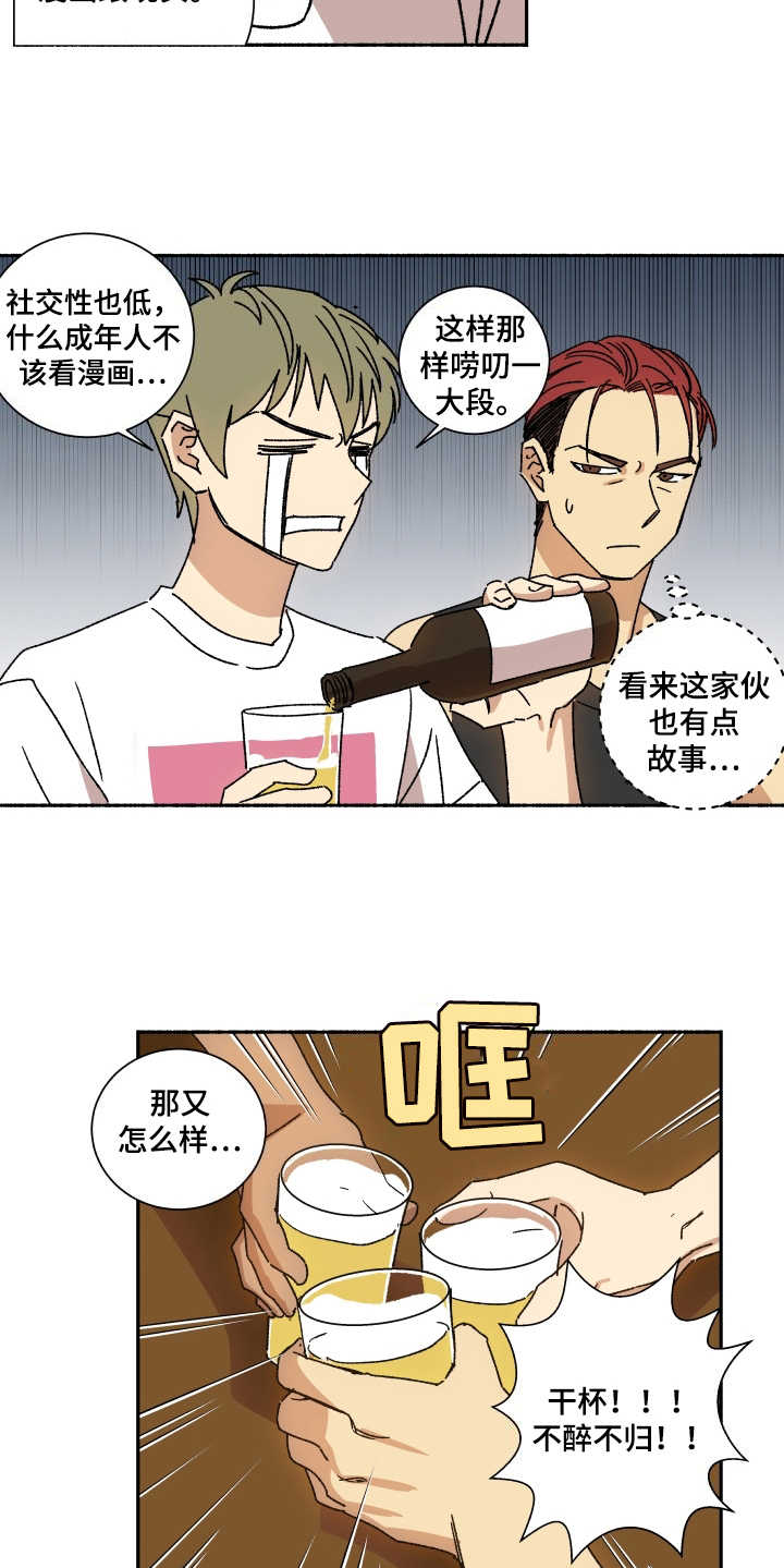 投其所好漫画,第9章：诉苦1图