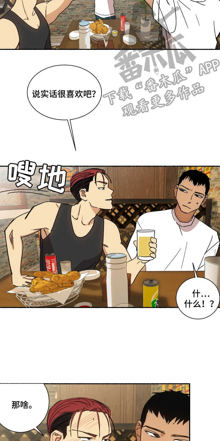 投其所好漫画,第9章：诉苦5图