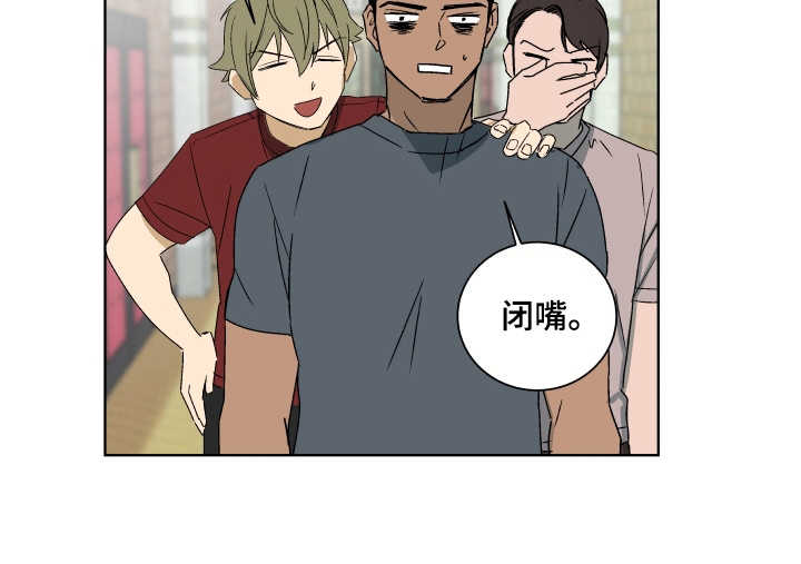 投其所好漫画,第5章：心理阴影5图
