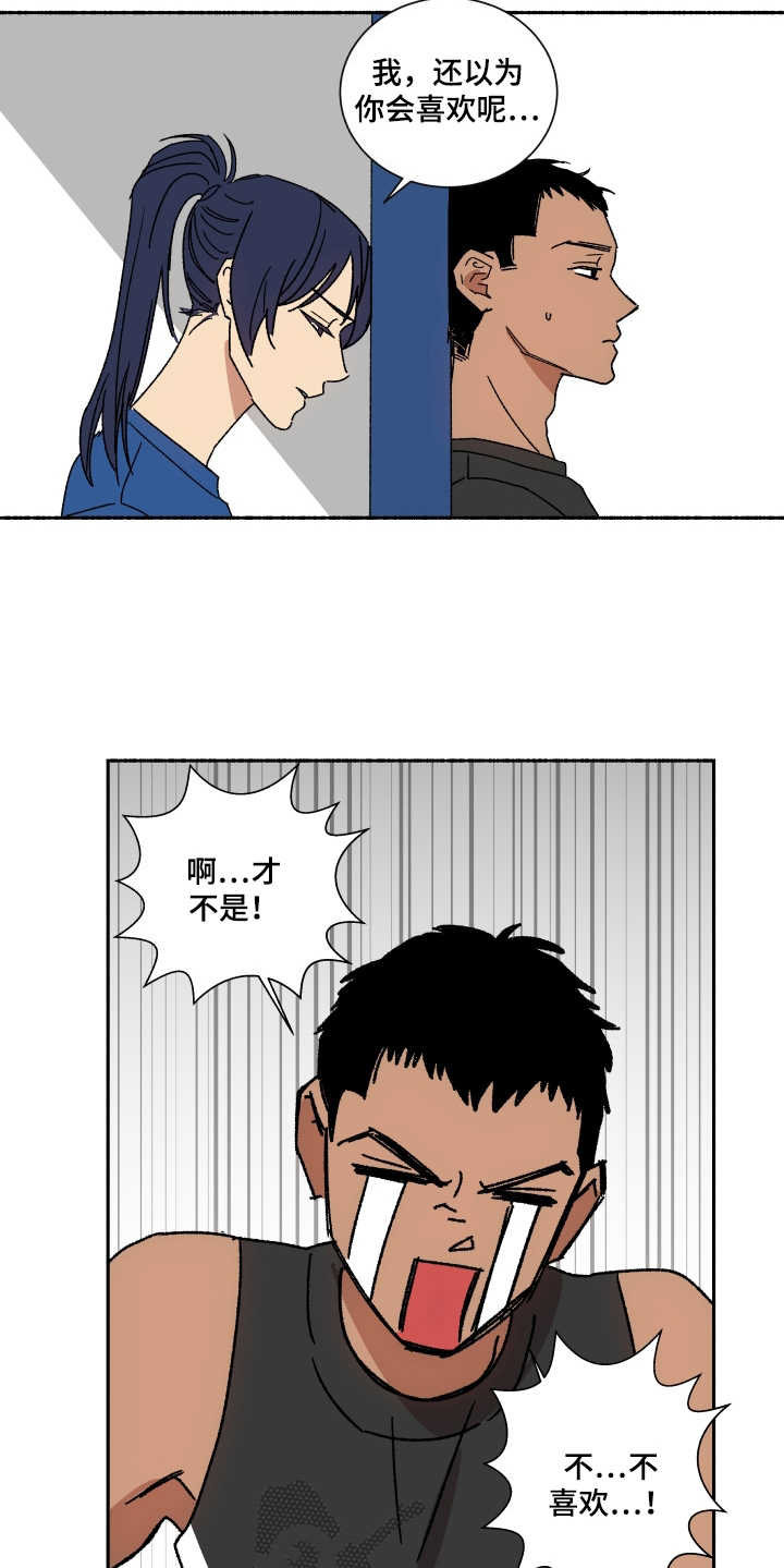 投其所好漫画,第8章：止不住眼泪5图