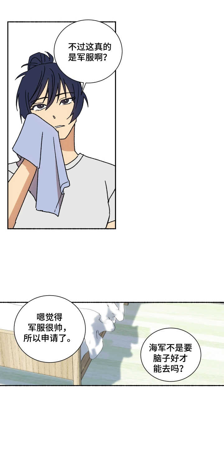 投其所好漫画,第12章：迷人3图