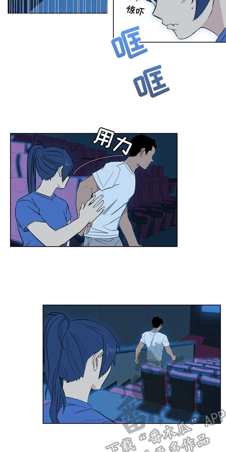 投其所好漫画,第4章：心愿4图