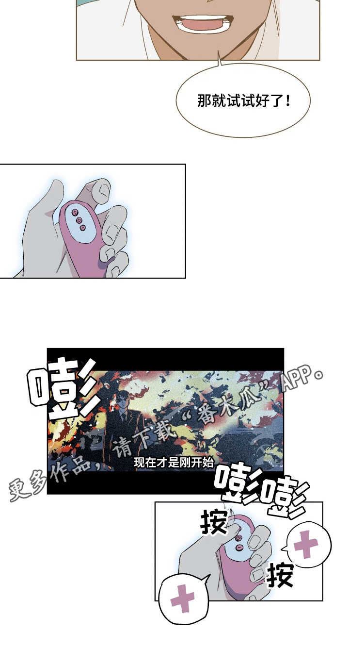 投其所好漫画,第4章：心愿2图