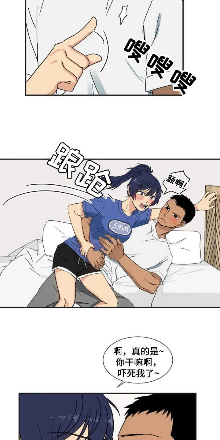 投其所好漫画,第2章：秘密爱好1图