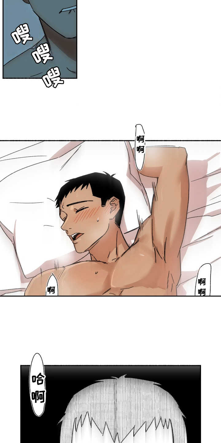 投其所好漫画,第10章：为时不晚5图