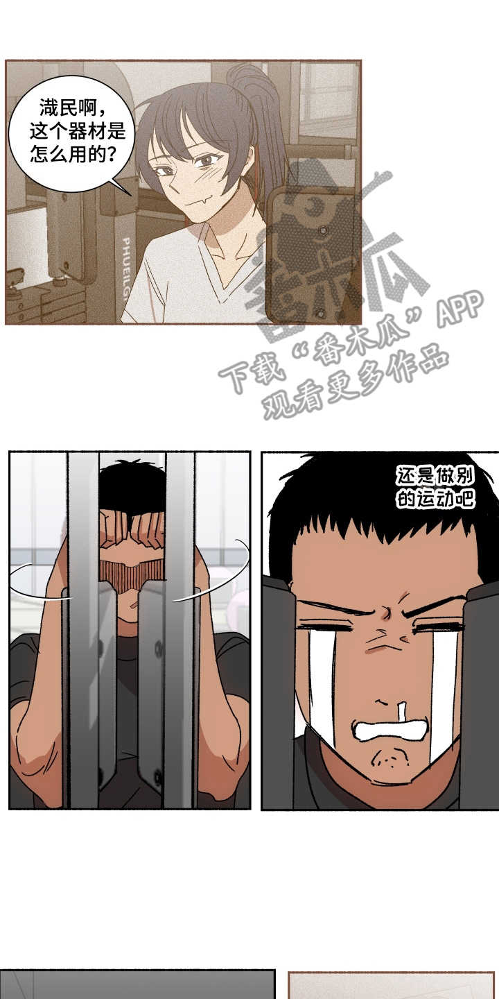 投其所好漫画,第8章：止不住眼泪4图
