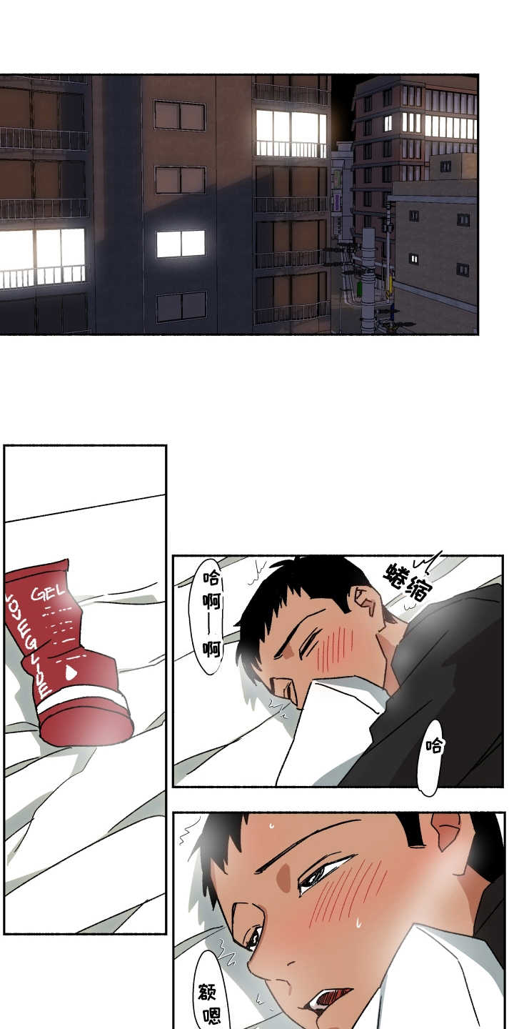 投其所好漫画,第11章：挽回3图