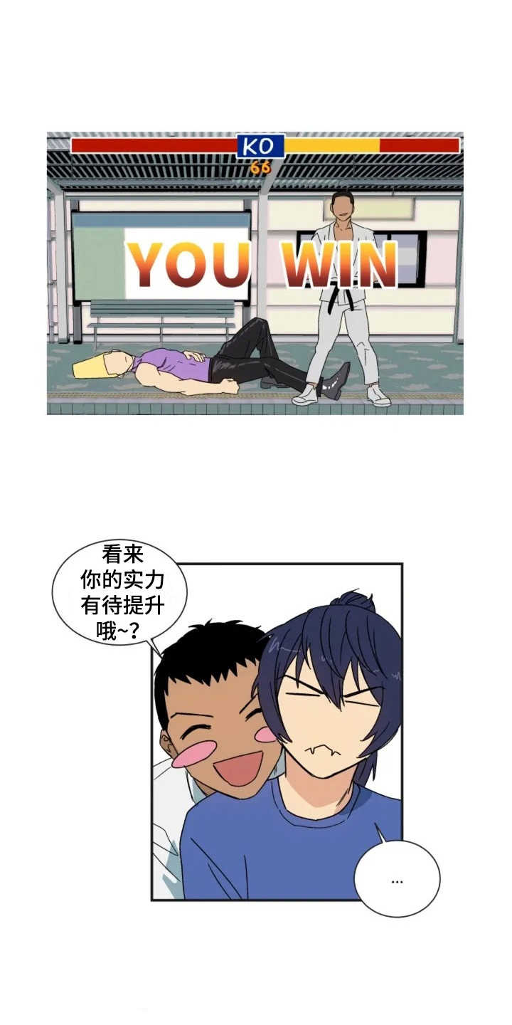 投其所好漫画,第2章：秘密爱好4图
