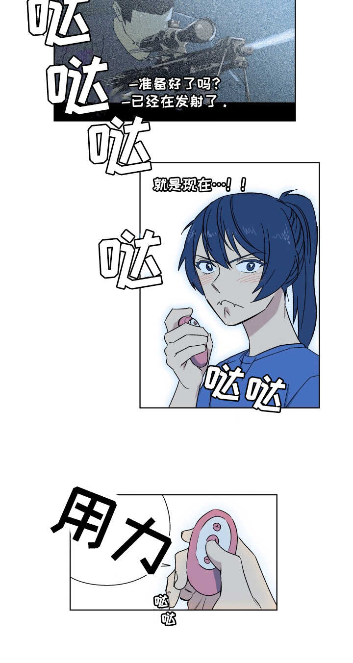 投其所好漫画,第3章：深夜影院3图