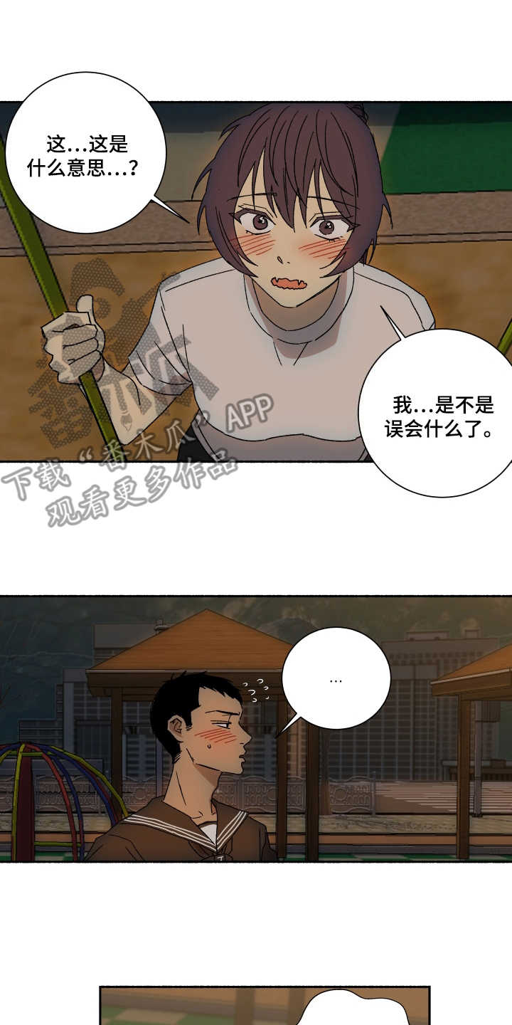 投其所好漫画,第11章：挽回2图