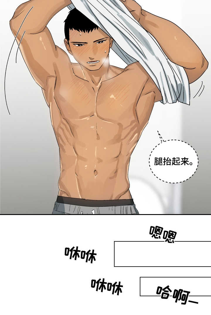 投其所好漫画,第5章：心理阴影2图