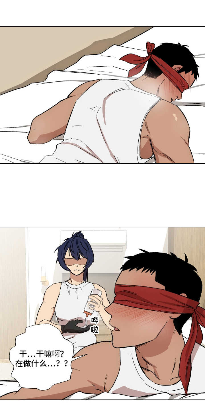 投其所好漫画,第7章：按计划进行5图