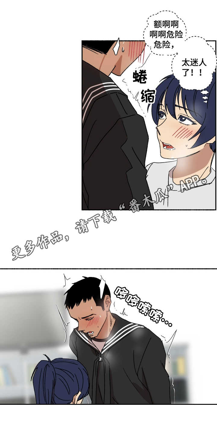 投其所好漫画,第12章：迷人2图