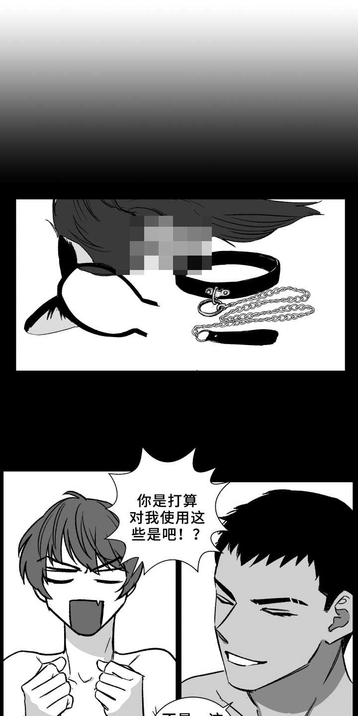 投其所好漫画,第6章：套装1图