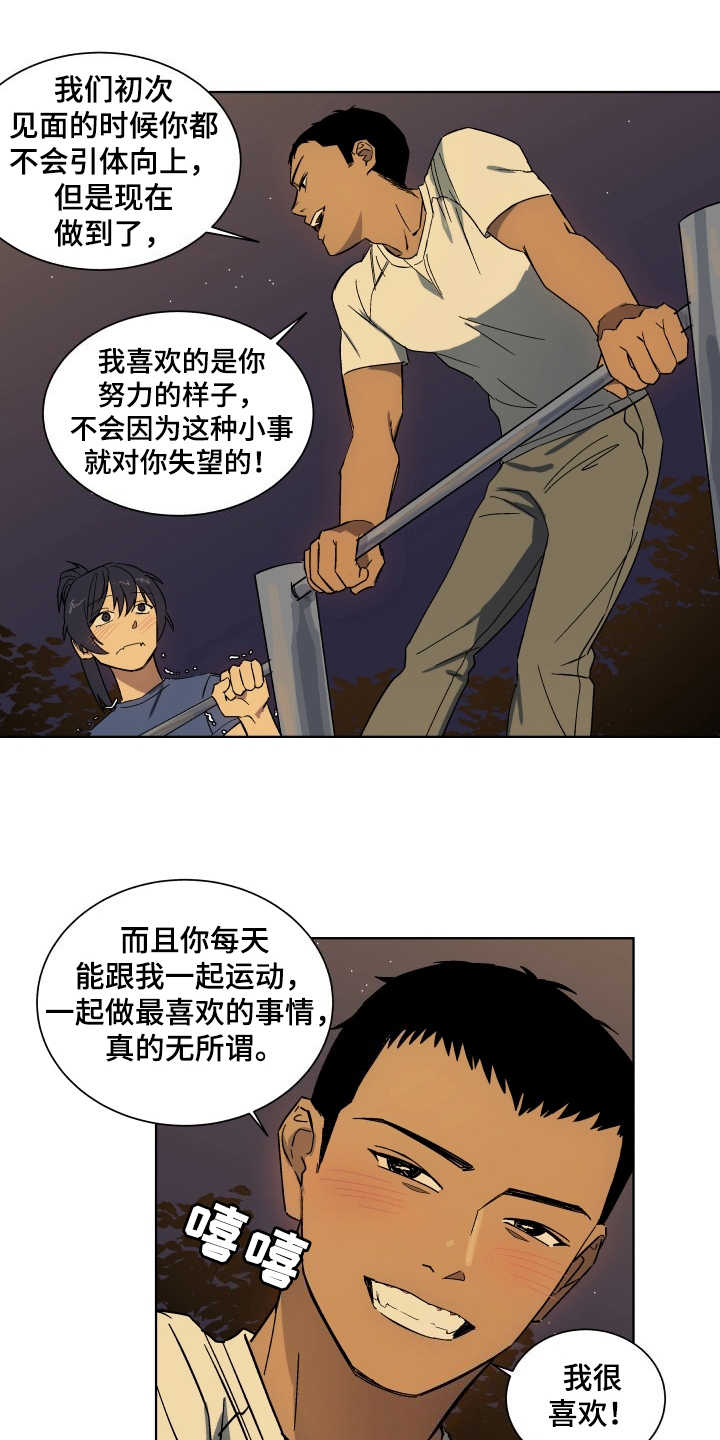 投其所好漫画,第3章：深夜影院3图