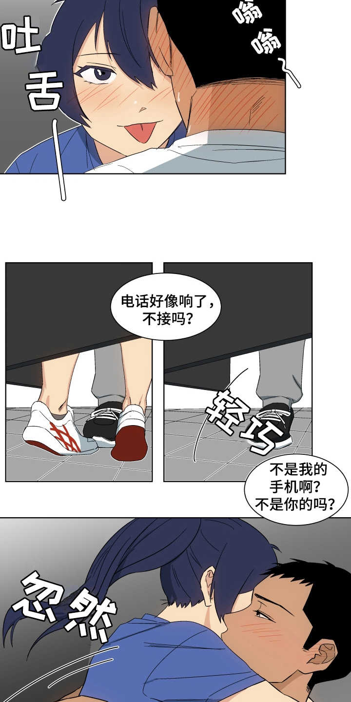 投其所好漫画,第5章：心理阴影3图