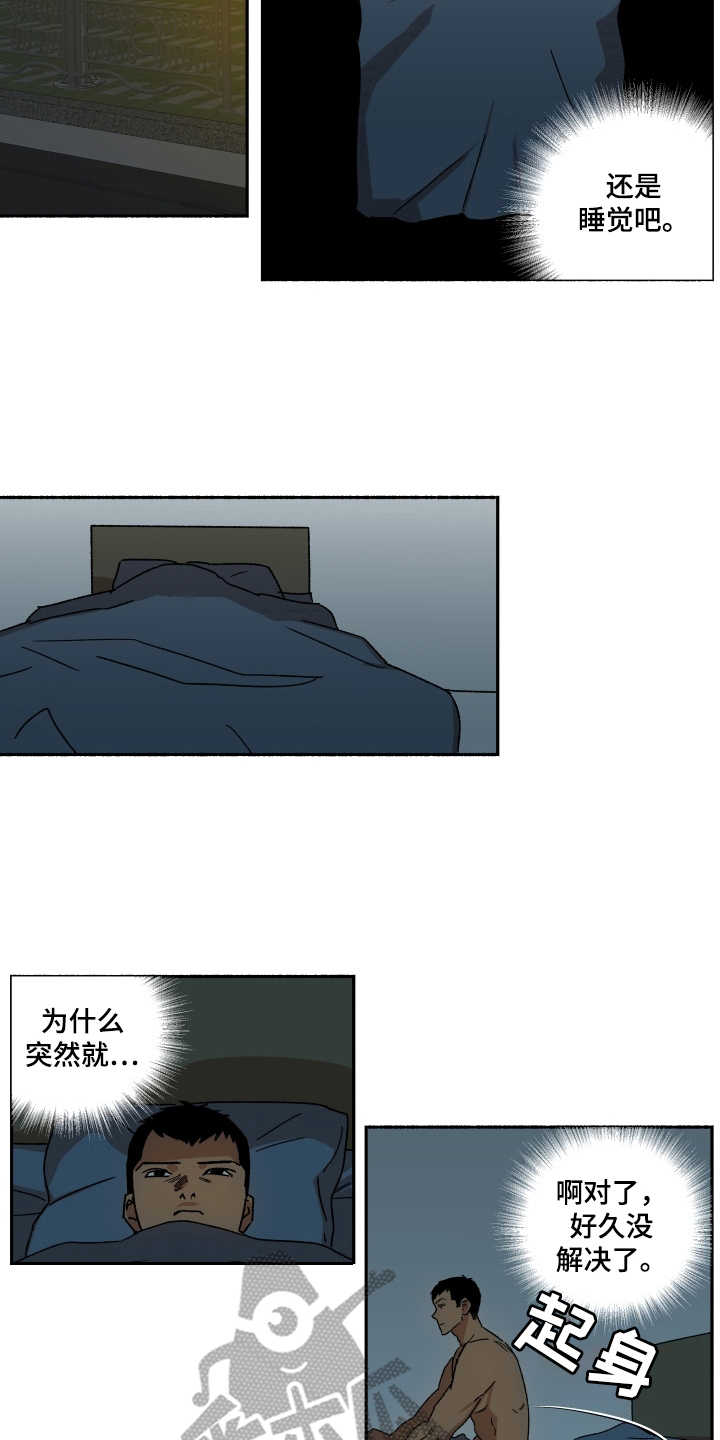 投其所好漫画,第10章：为时不晚3图