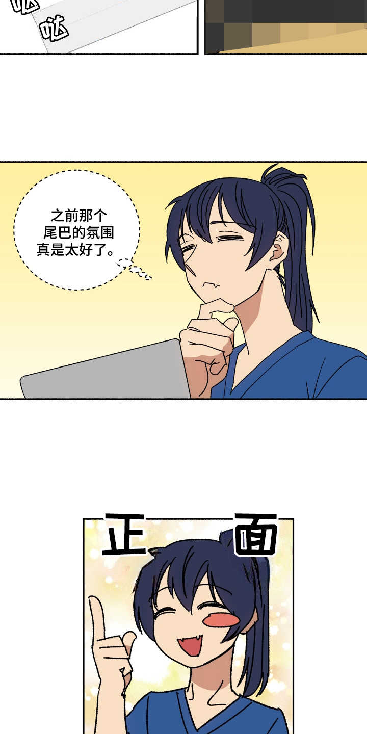 投其所好漫画,第8章：止不住眼泪1图