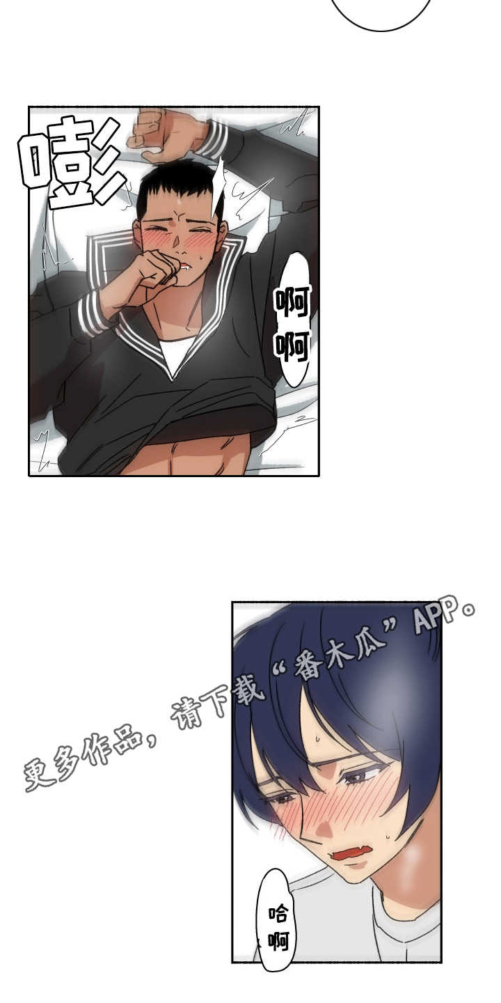 投其所好漫画,第12章：迷人3图