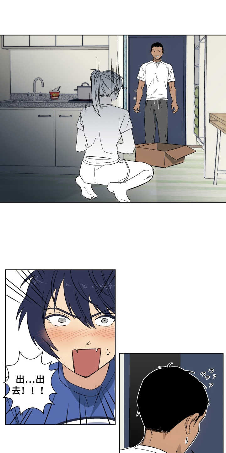 投其所好漫画,第3章：深夜影院1图