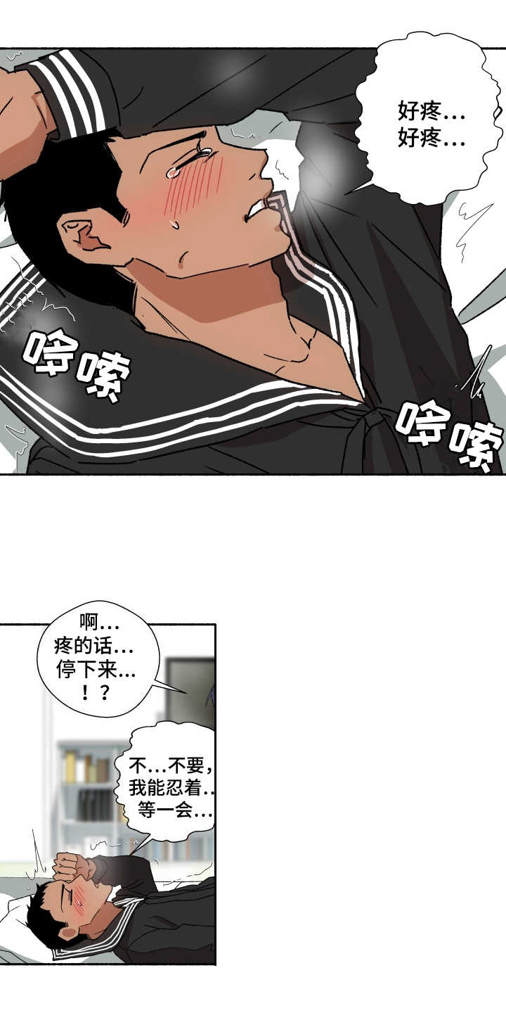 投其所好漫画,第11章：挽回5图