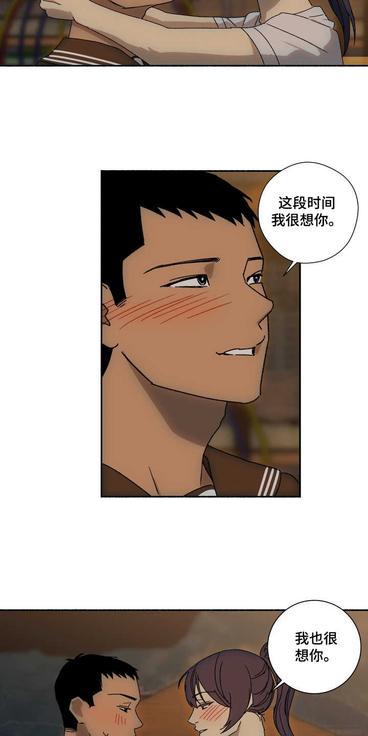 投其所好漫画,第11章：挽回5图