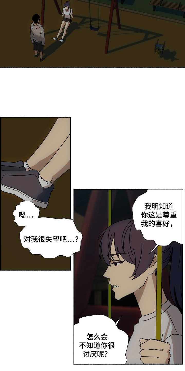 投其所好漫画,第11章：挽回3图