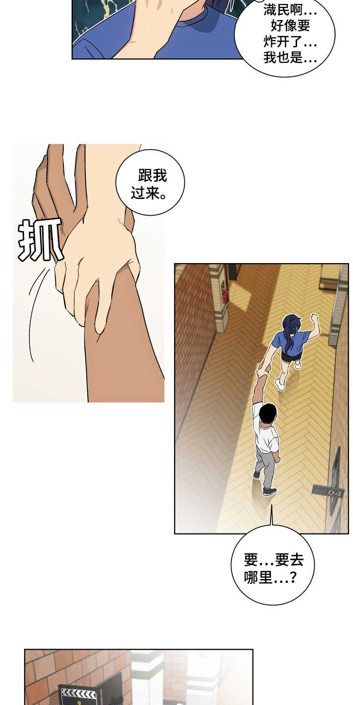 投其所好漫画,第4章：心愿3图