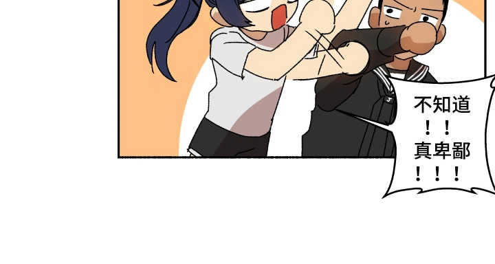投其所好漫画,第12章：迷人5图