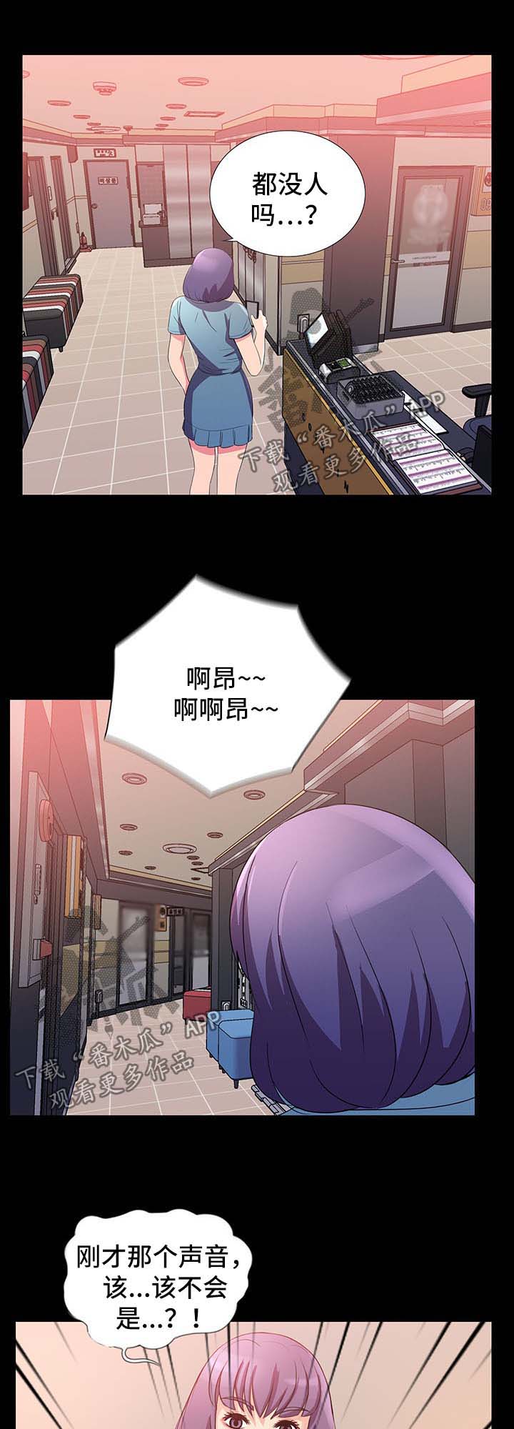 华丽转变精彩片段漫画,第39章：KTV1图