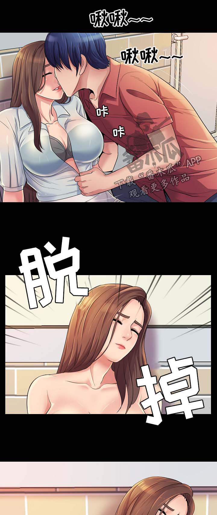 华丽转变漫画,第44章：下药5图