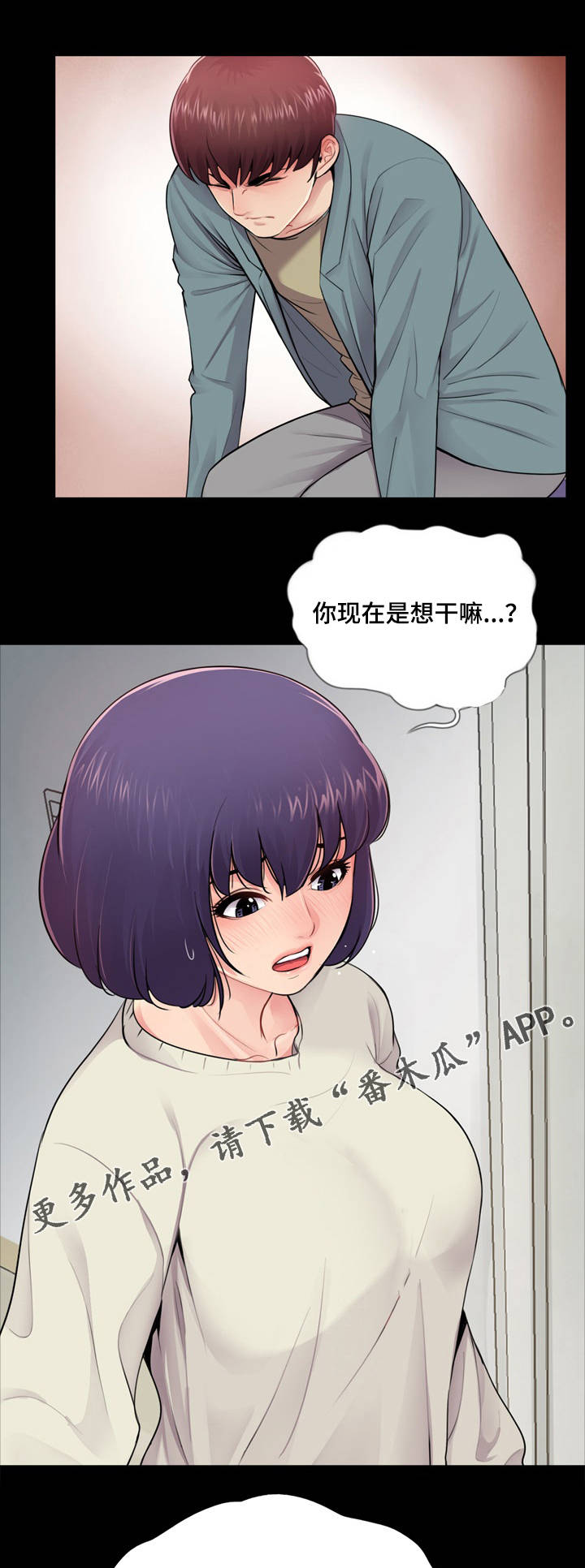 华丽转变精彩片段漫画,第17章：心软3图