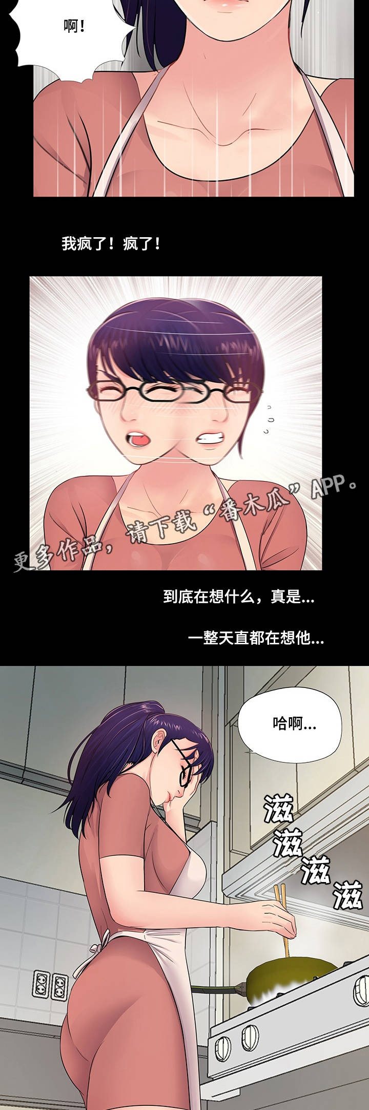 华丽转变精彩片段漫画,第12章：一夜情对象1图