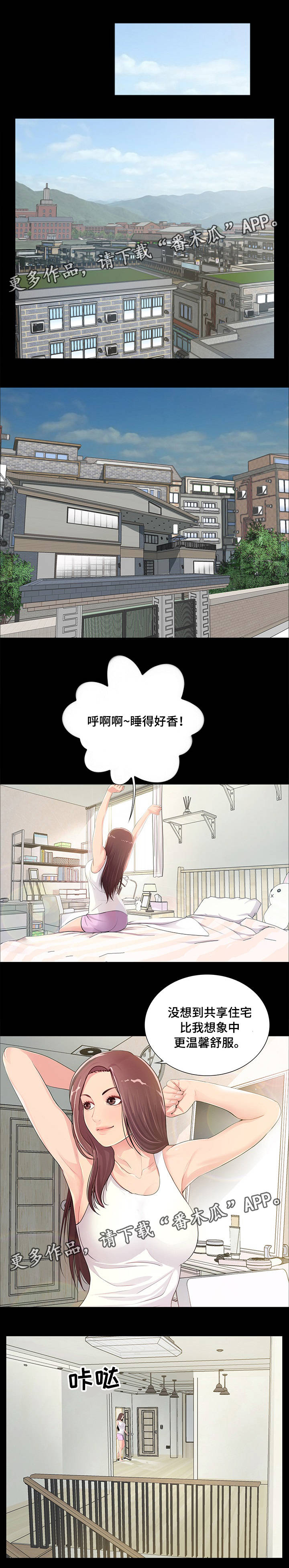 华丽转变精彩片段漫画,第6章：新开始1图