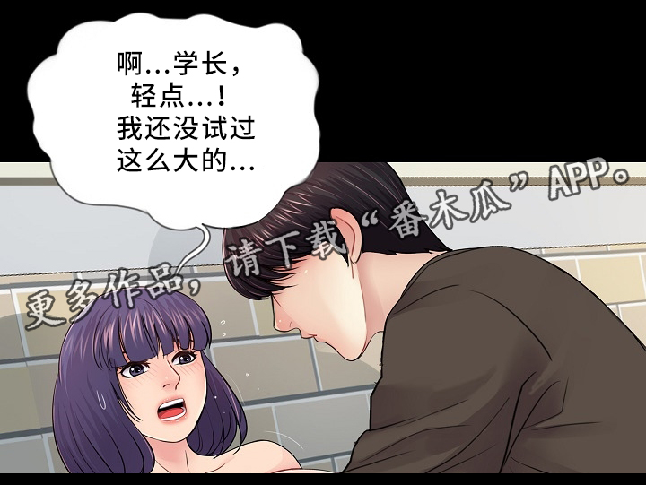 华丽转变漫画,第25章：到此为止5图