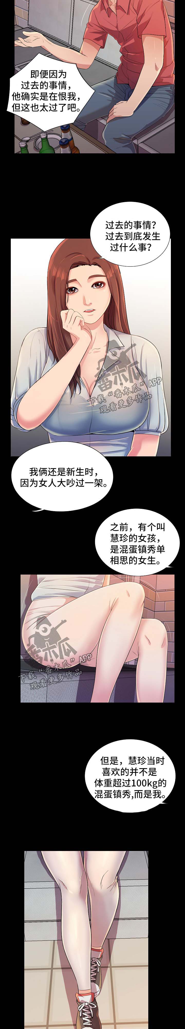 华丽转变漫画,第44章：下药2图