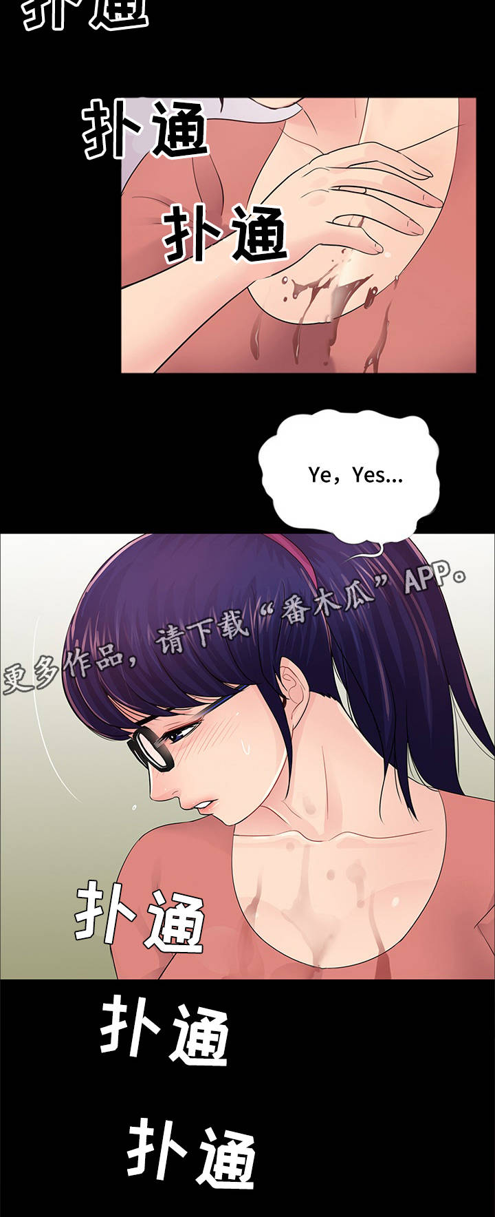 华丽转变精彩片段漫画,第14章：输赢3图