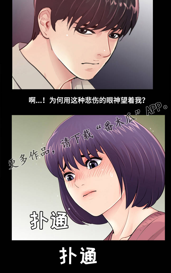 华丽转变漫画,第18章：重归于好3图