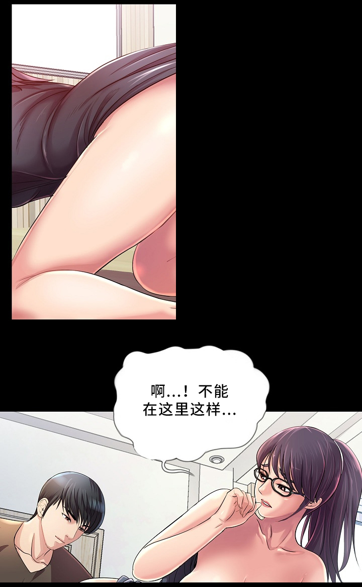 华丽转变漫画,第36章：捉奸3图