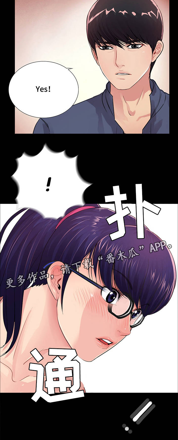 华丽转变精彩片段漫画,第14章：输赢5图