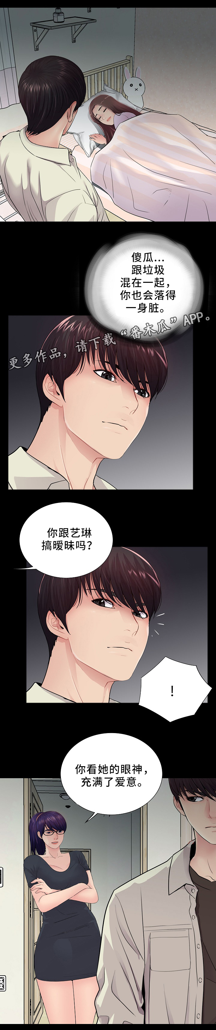 华丽转变漫画,第35章：需要3图