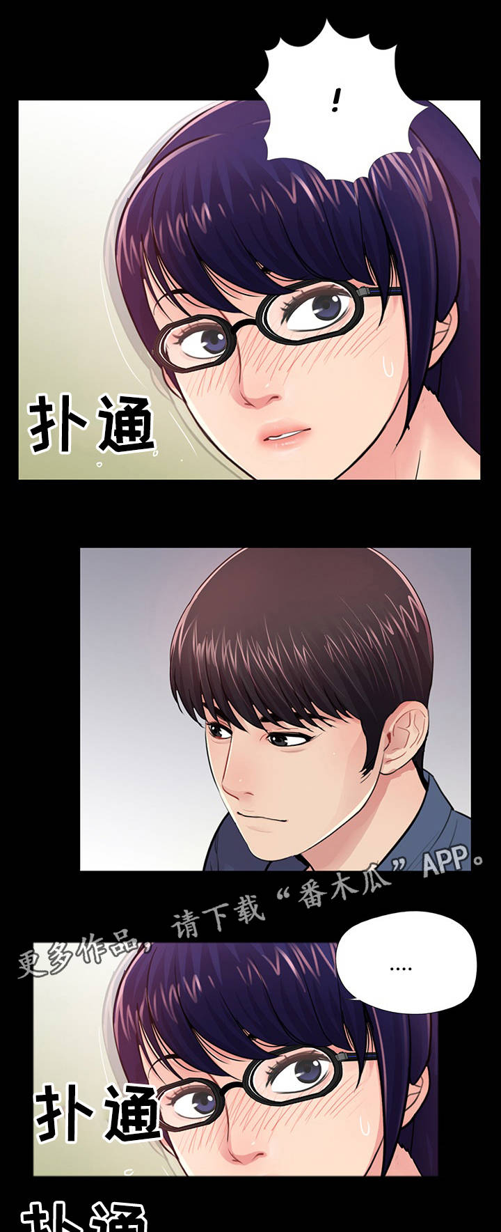 华丽转变精彩片段漫画,第14章：输赢2图