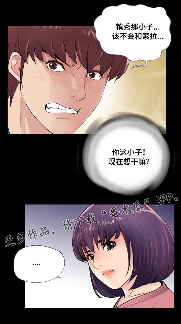 华丽转变漫画,第19章：争斗4图